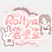 Rollya若里亚