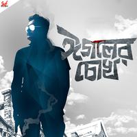 Eagoler Chokh (Original Motion Picture Soundtrack)