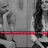 Ahava K​a​'zo (​A ​Love Like This) [feat. Zehava Ben] - Single