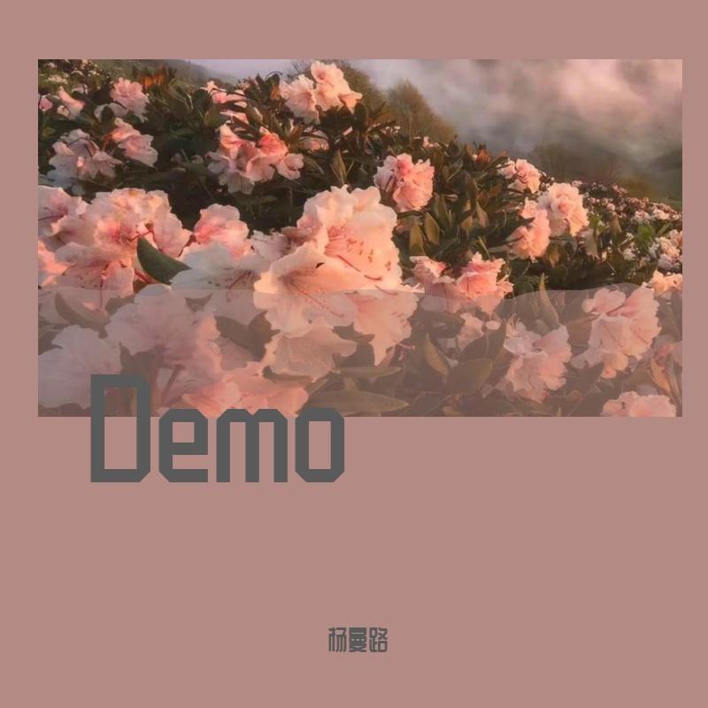 江南 - 杨曼路封面