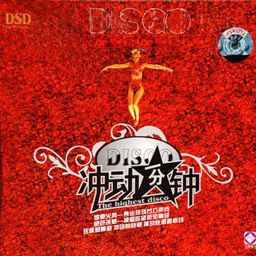 狐狸精封面