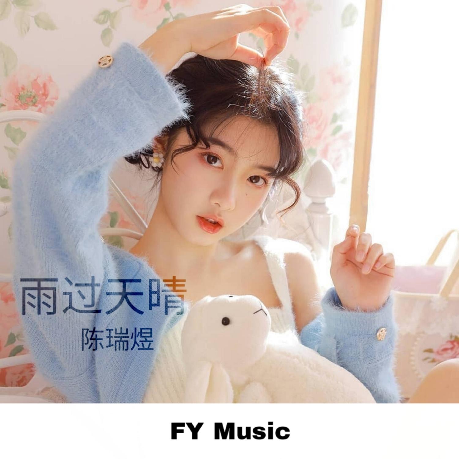 我可以跟在你身后 像影子追着光梦游 (Remix)封面
