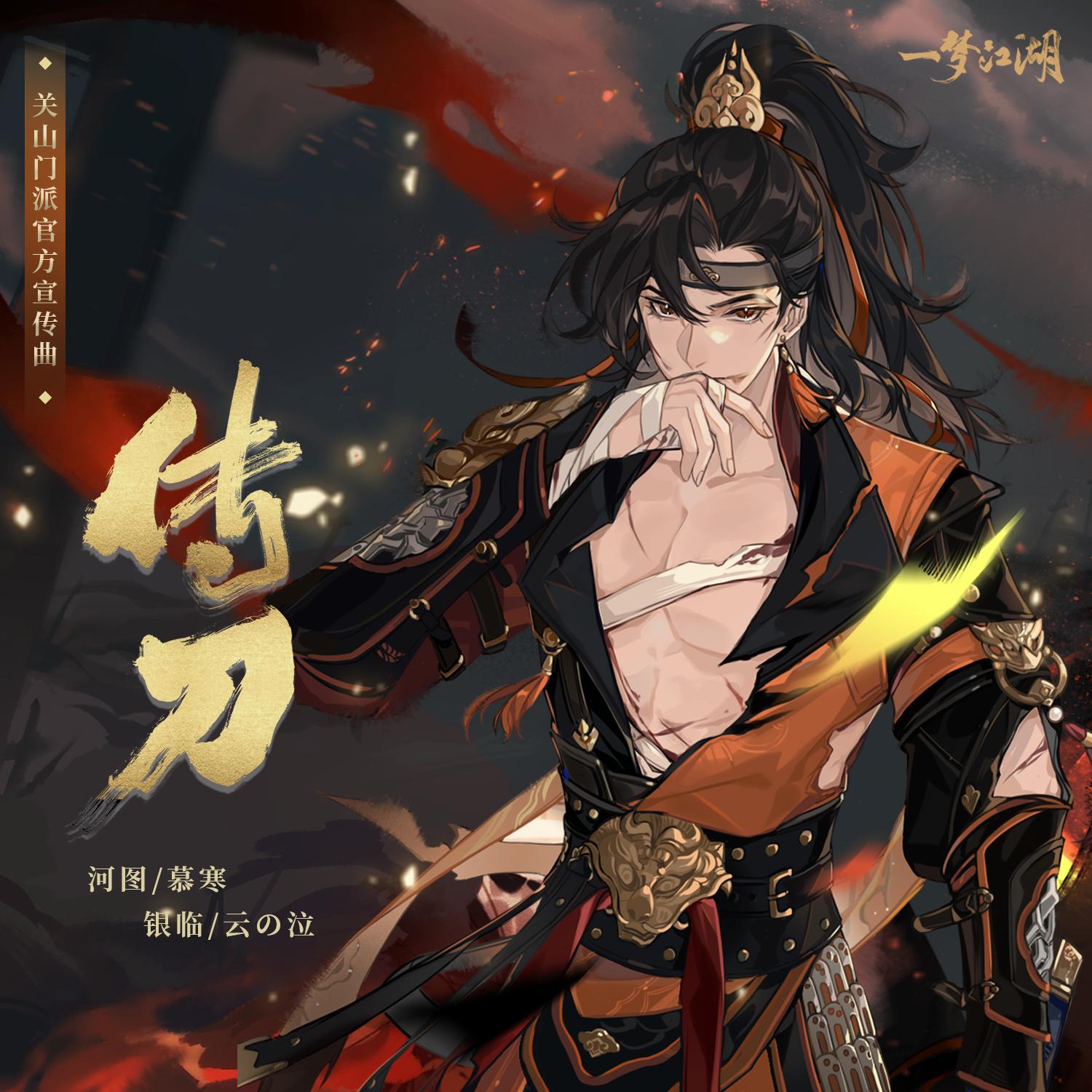 song-img