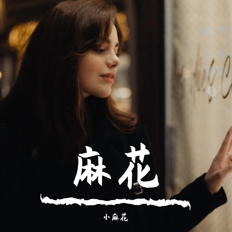 樱花咒封面