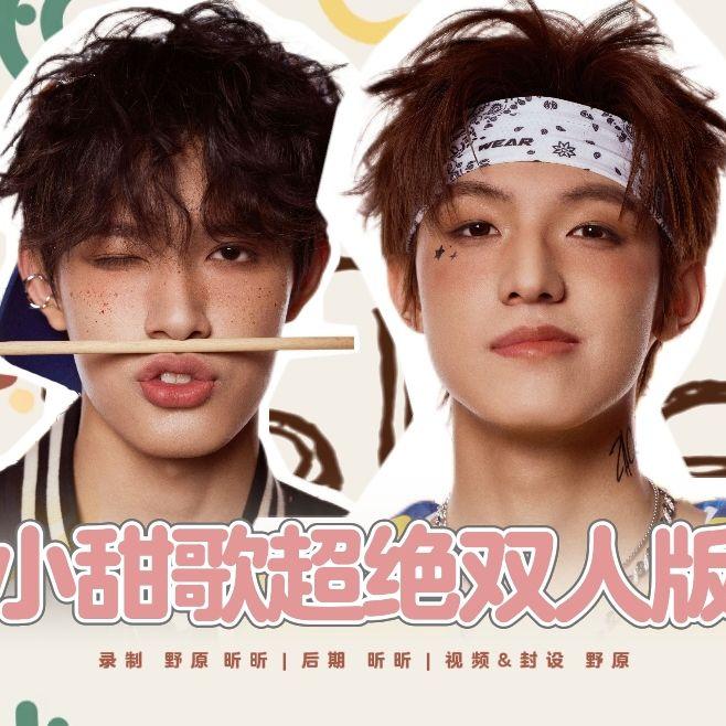 我 VS Justin Bieber（翻自：TOP登陆少年组合）