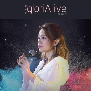 说散就散 (Live) - 歌莉雅封面