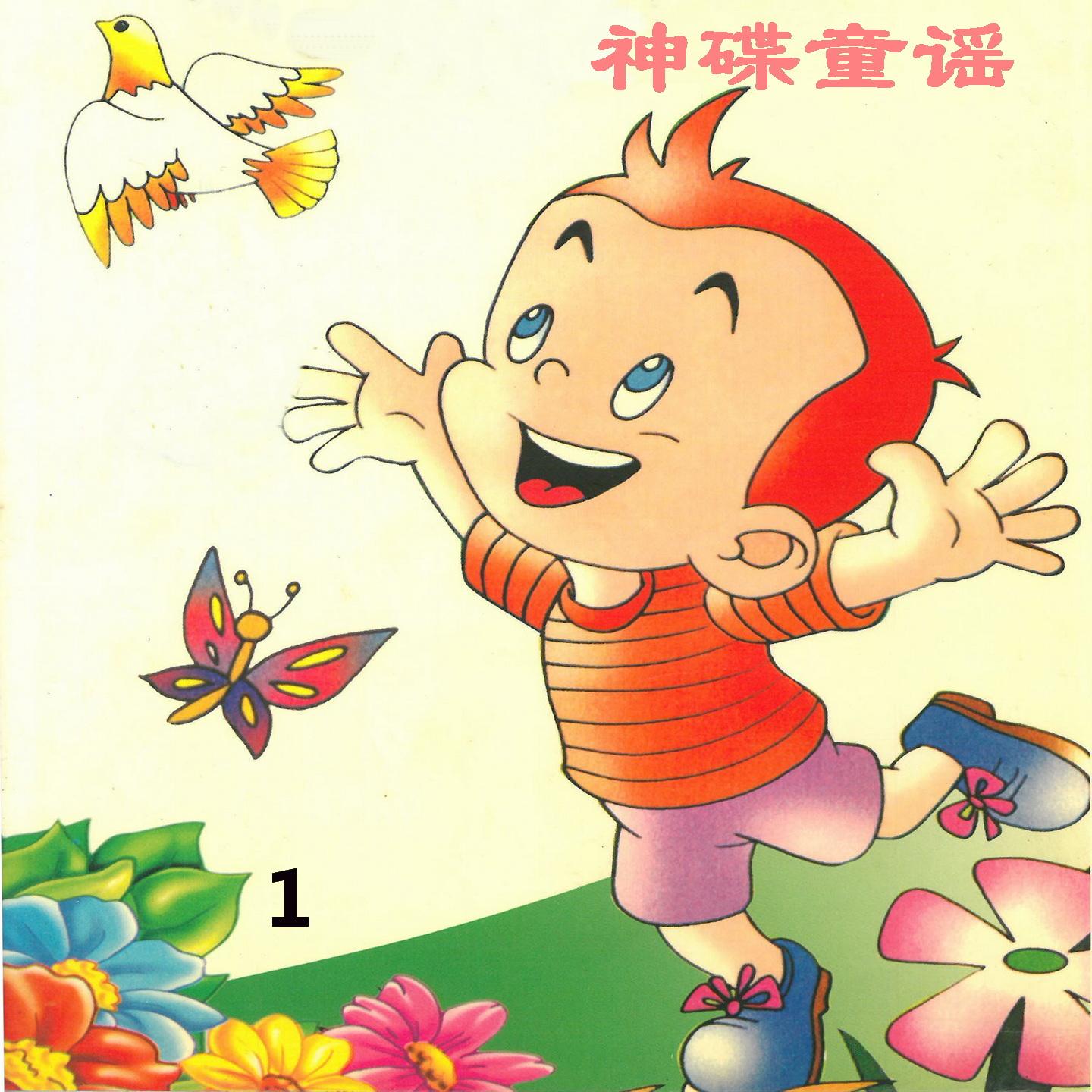火车快飞封面