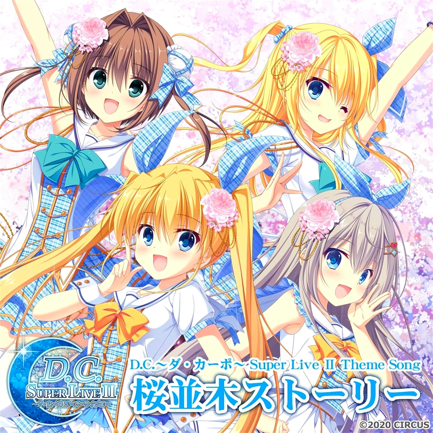 桜並木ストーリー