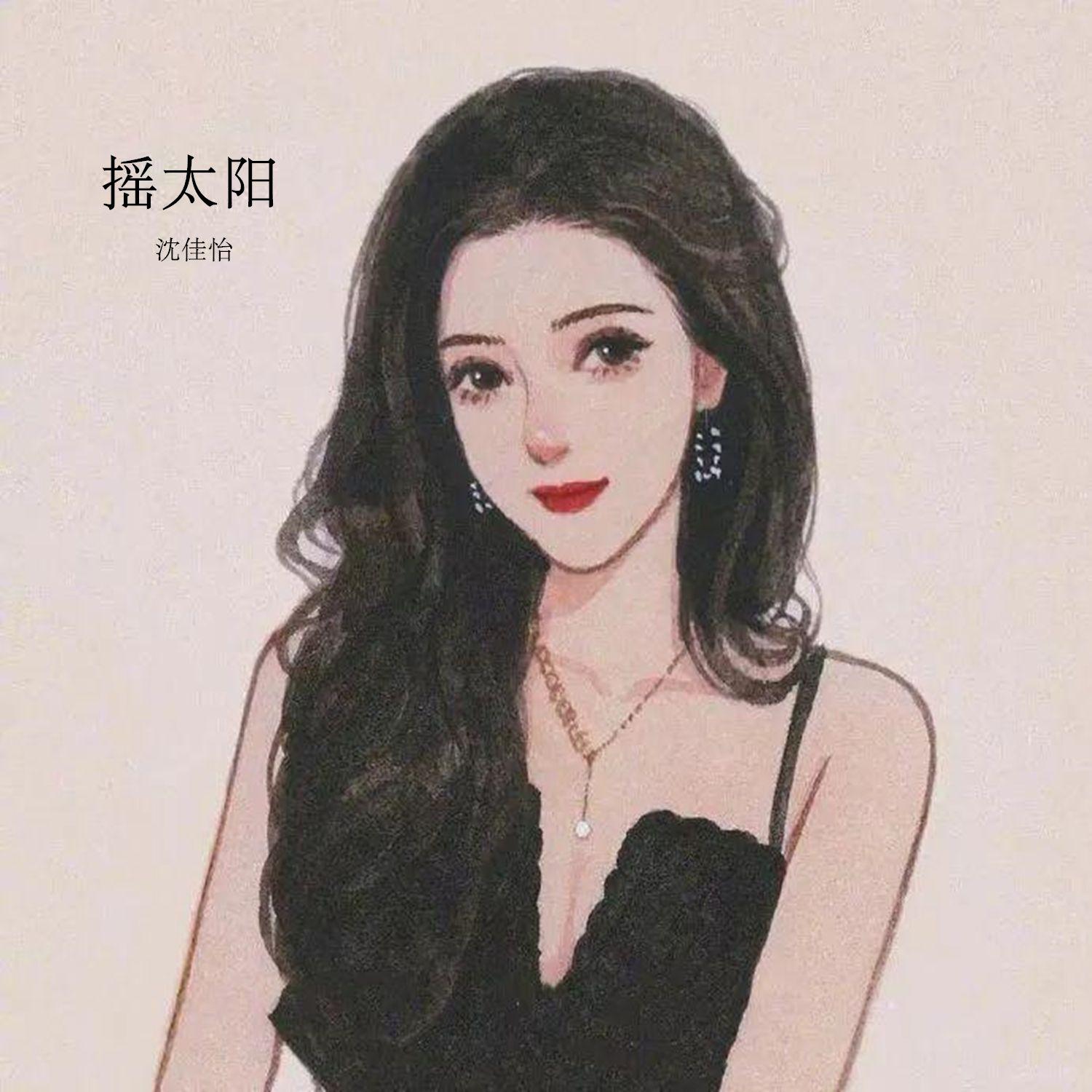 摇太阳 (DJ版)封面