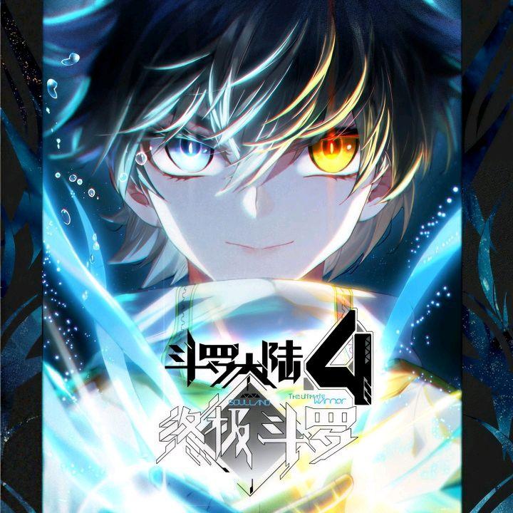 海神缘起 轩～秀封面