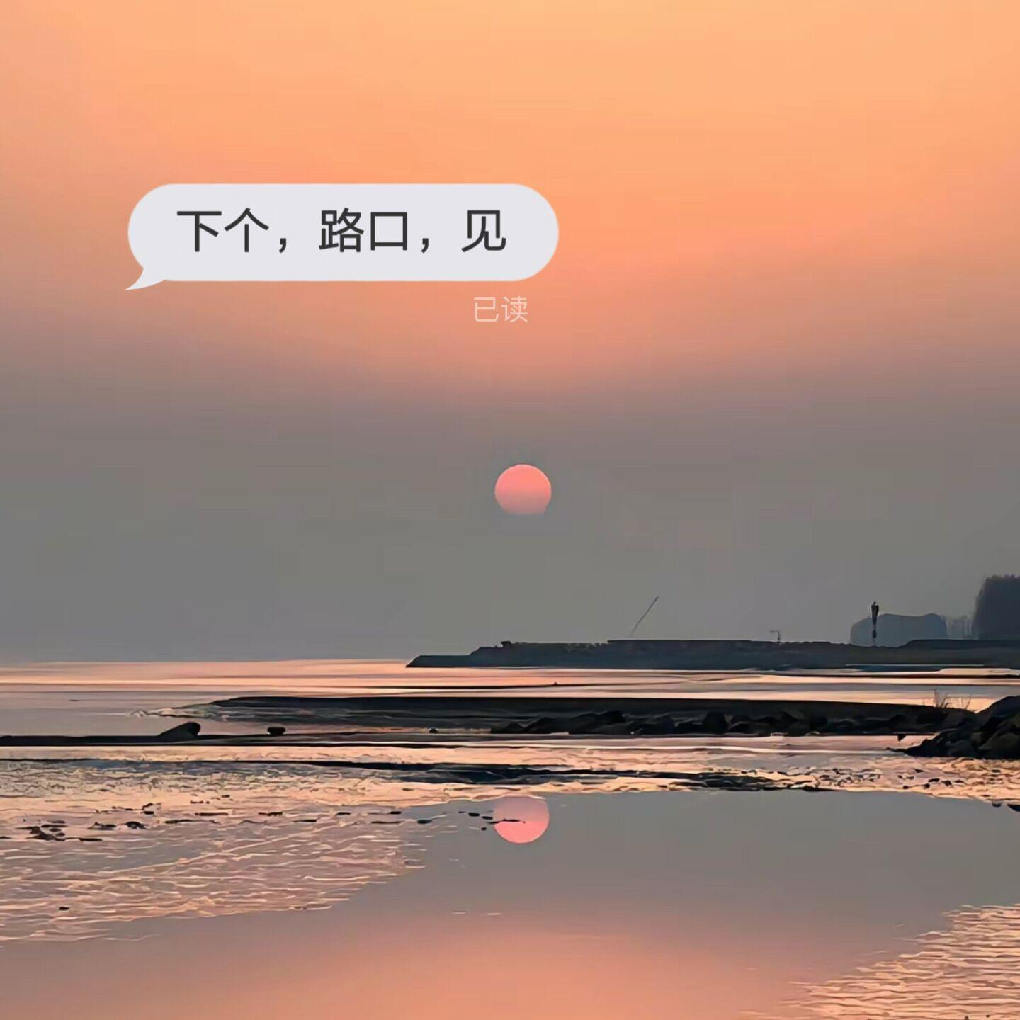 下个路口见封面