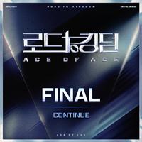 로드 투 킹덤 : ACE OF ACE 〈FINAL〉 CONTINUE