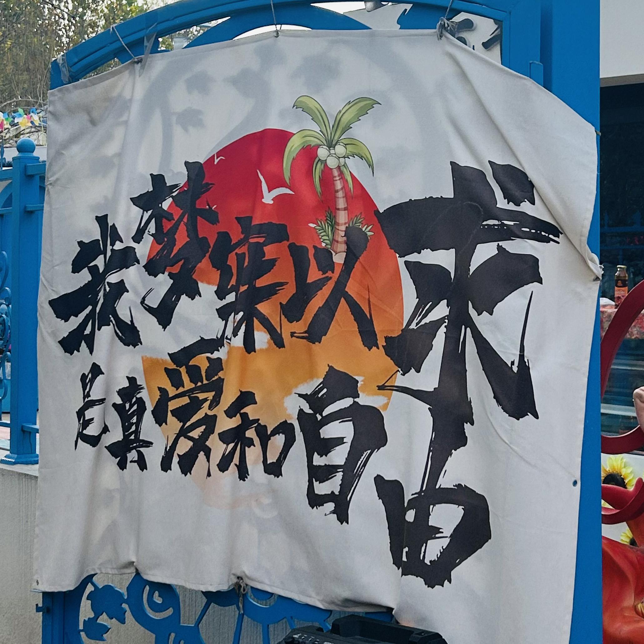 爱意封面