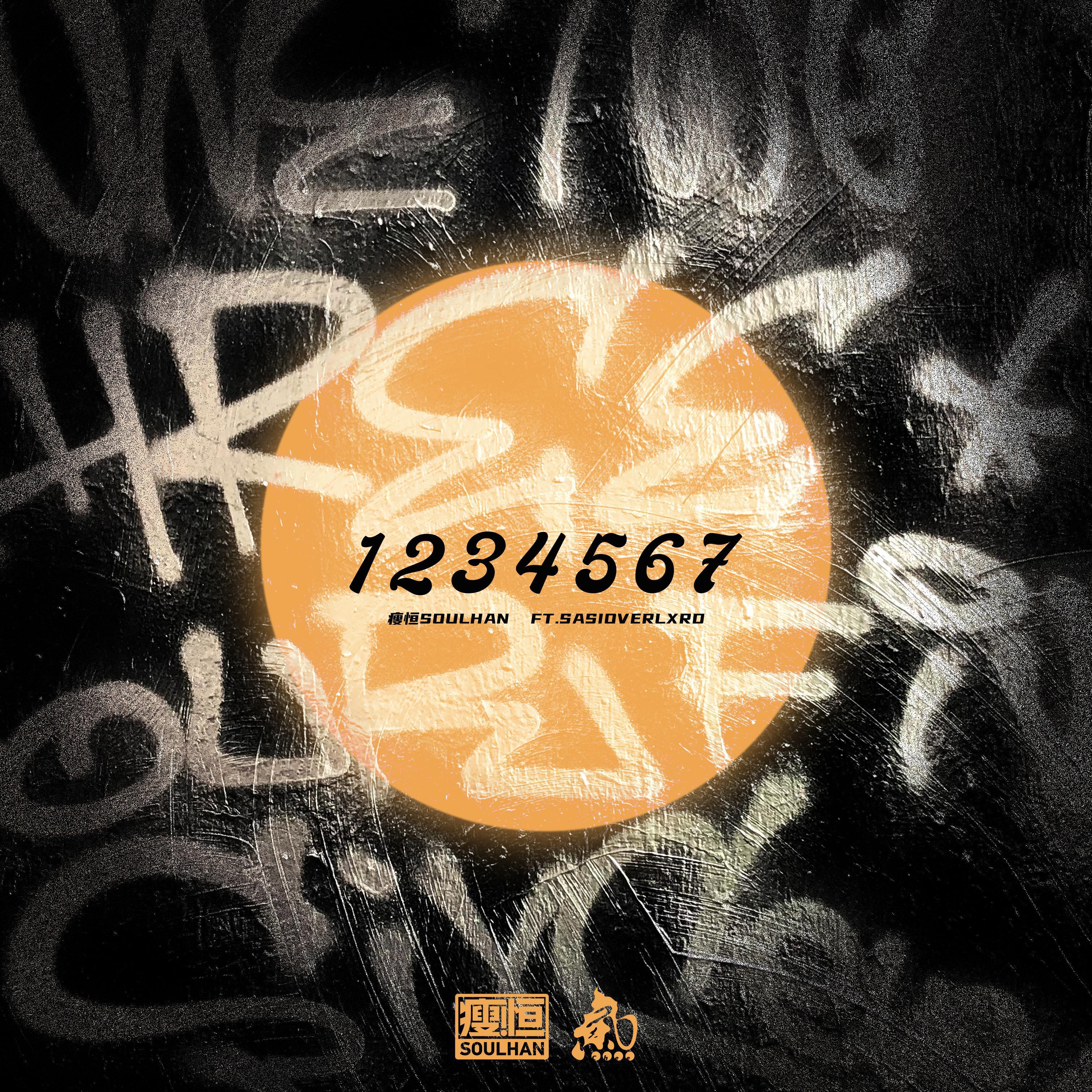 1234567(ft.SASIOVERLXRD)封面