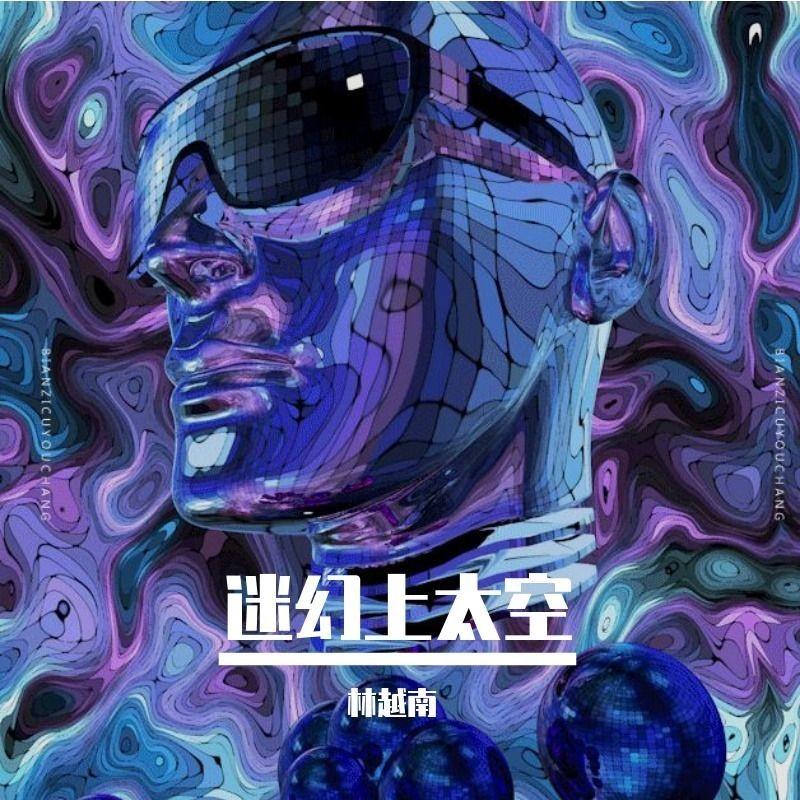 林越南 - Thinking about you封面