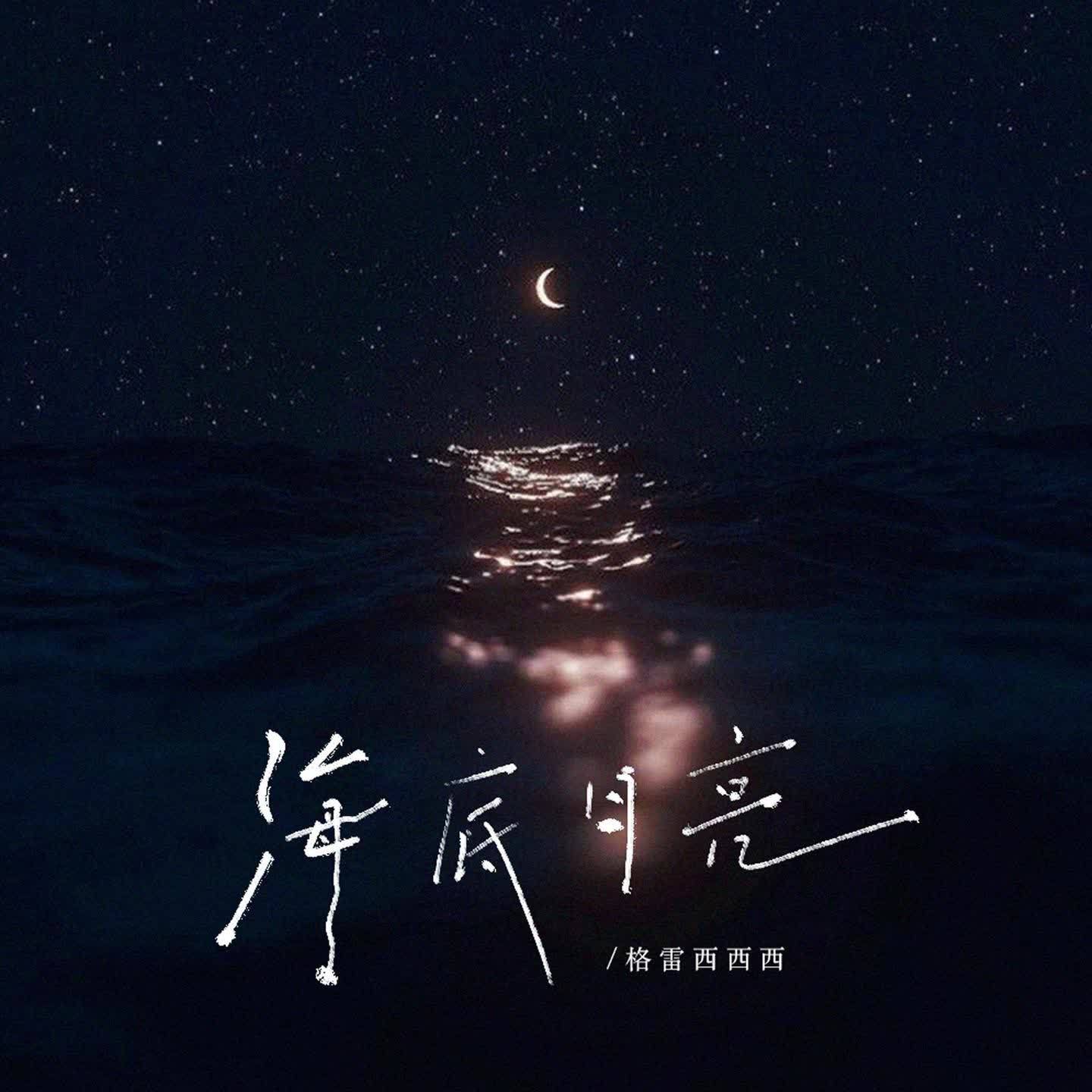 回不到原点（伴奏）封面