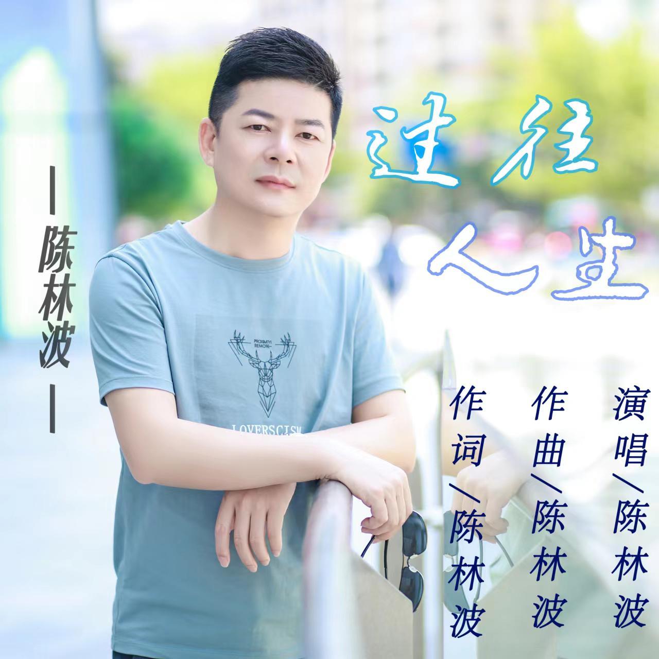 过往人生封面