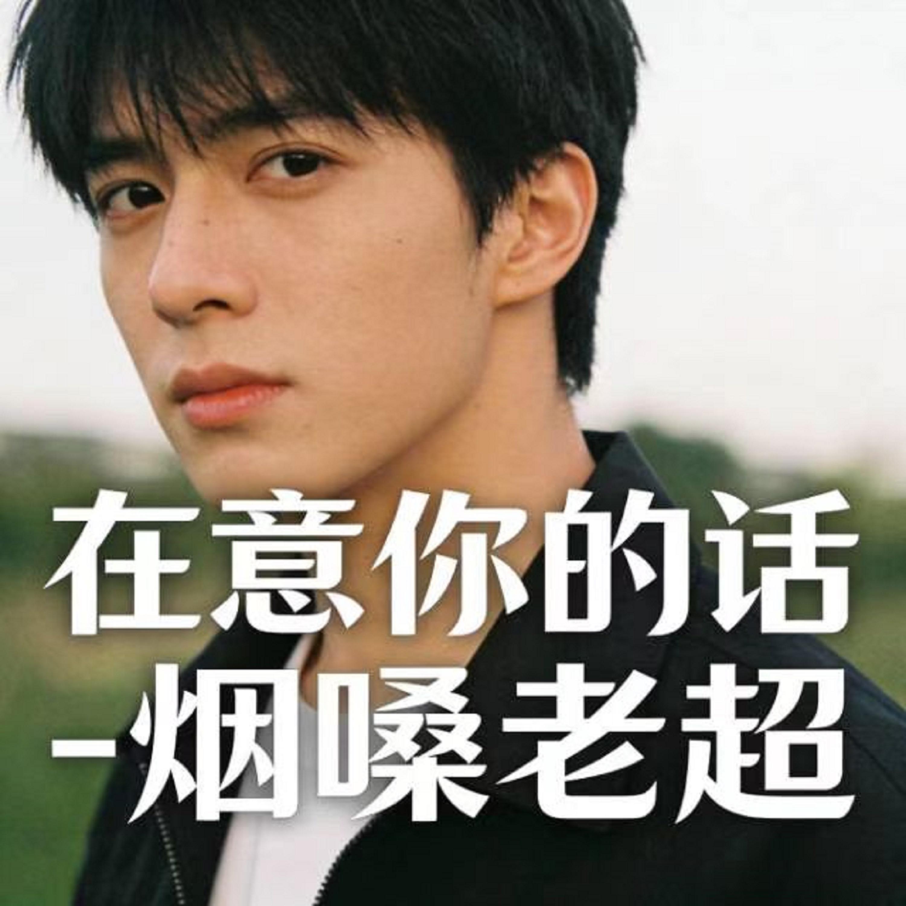 在意你的话 (DJ版) - 烟嗓老超封面