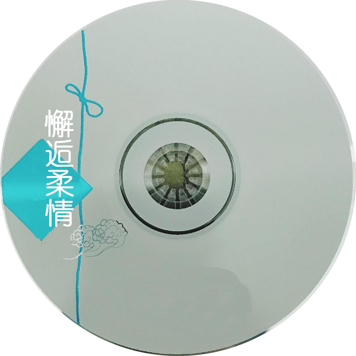 把心留住封面