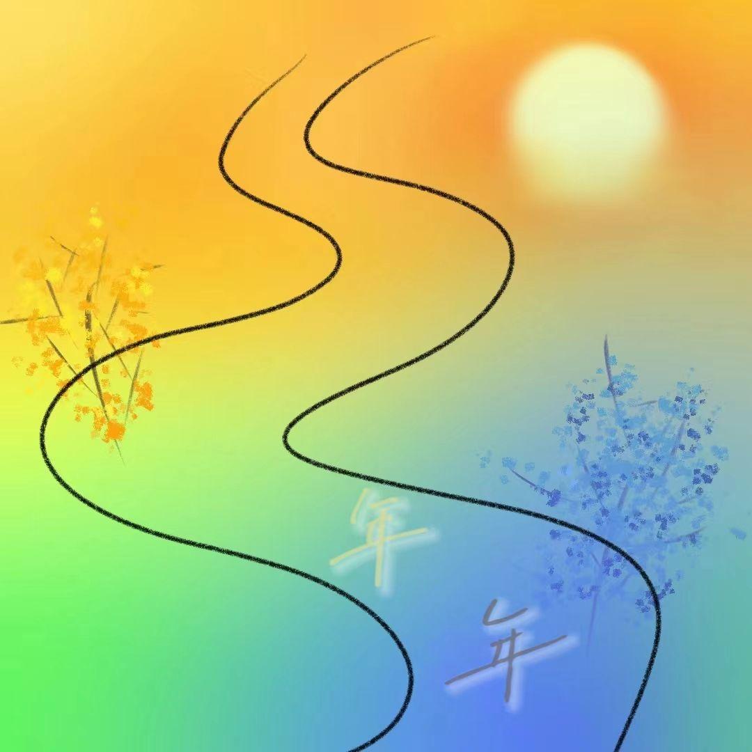 年年封面
