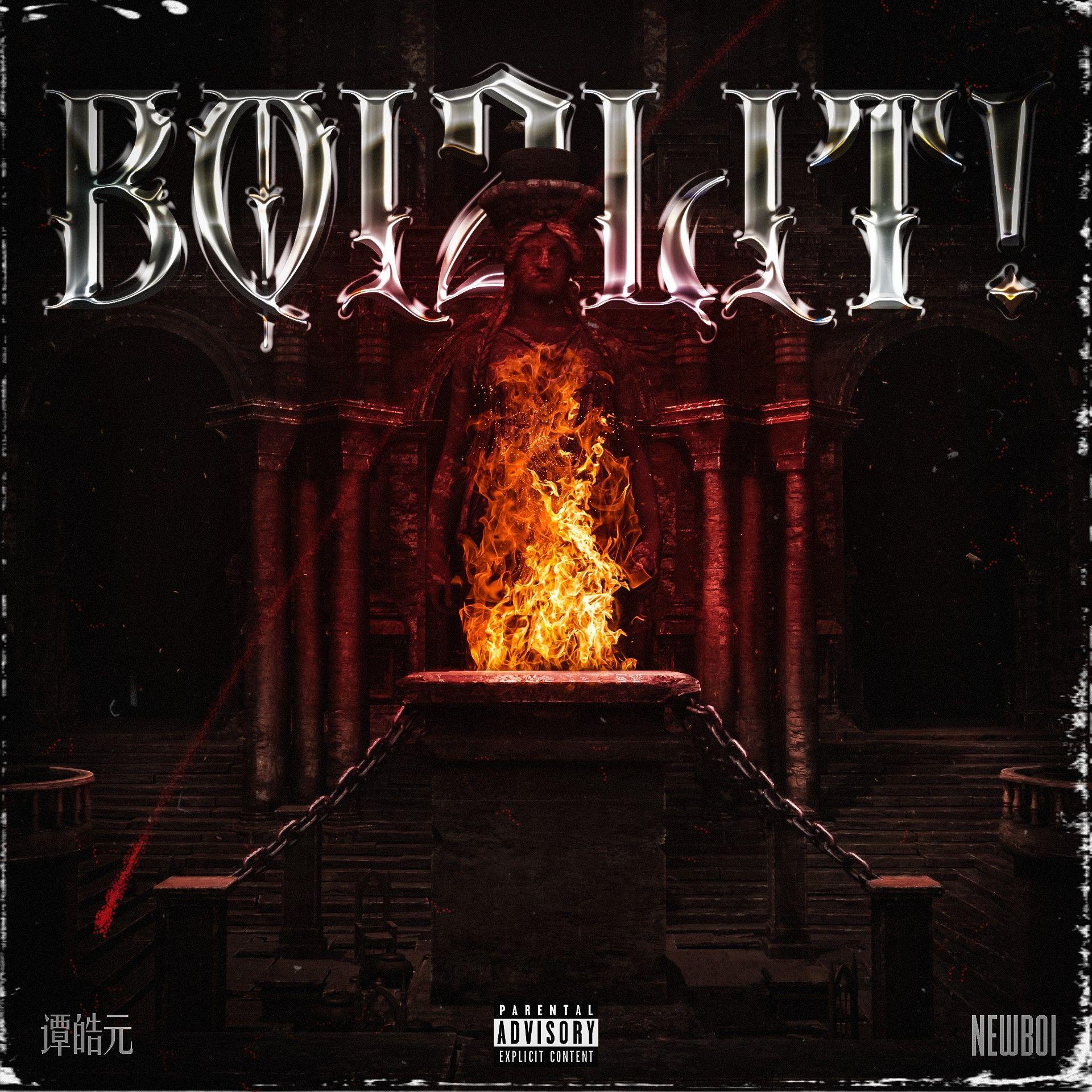 黄色闪光 ft.R!SEN小森