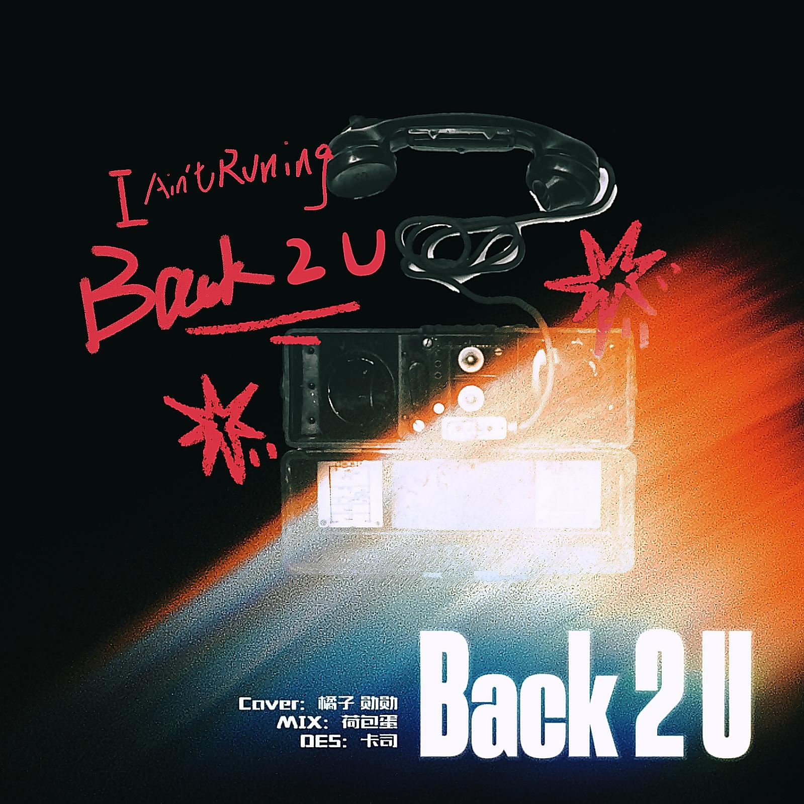 Back 2 U（AM 01:27）