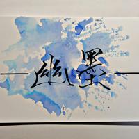 幽墨不幽默资料,幽墨不幽默最新歌曲,幽墨不幽默MV视频,幽墨不幽默音乐专辑,幽墨不幽默好听的歌
