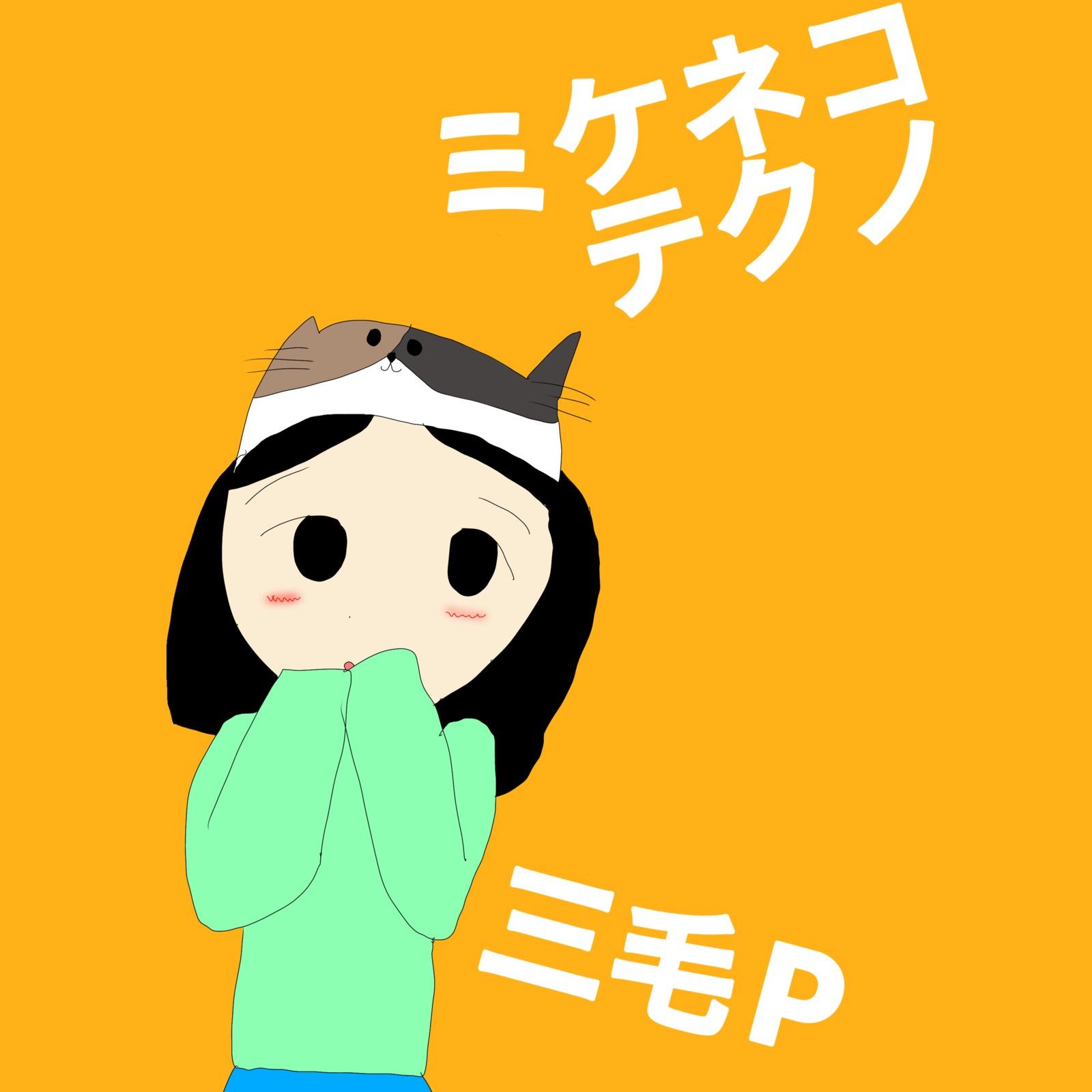 MK (feat. 初音ミク & 可不)