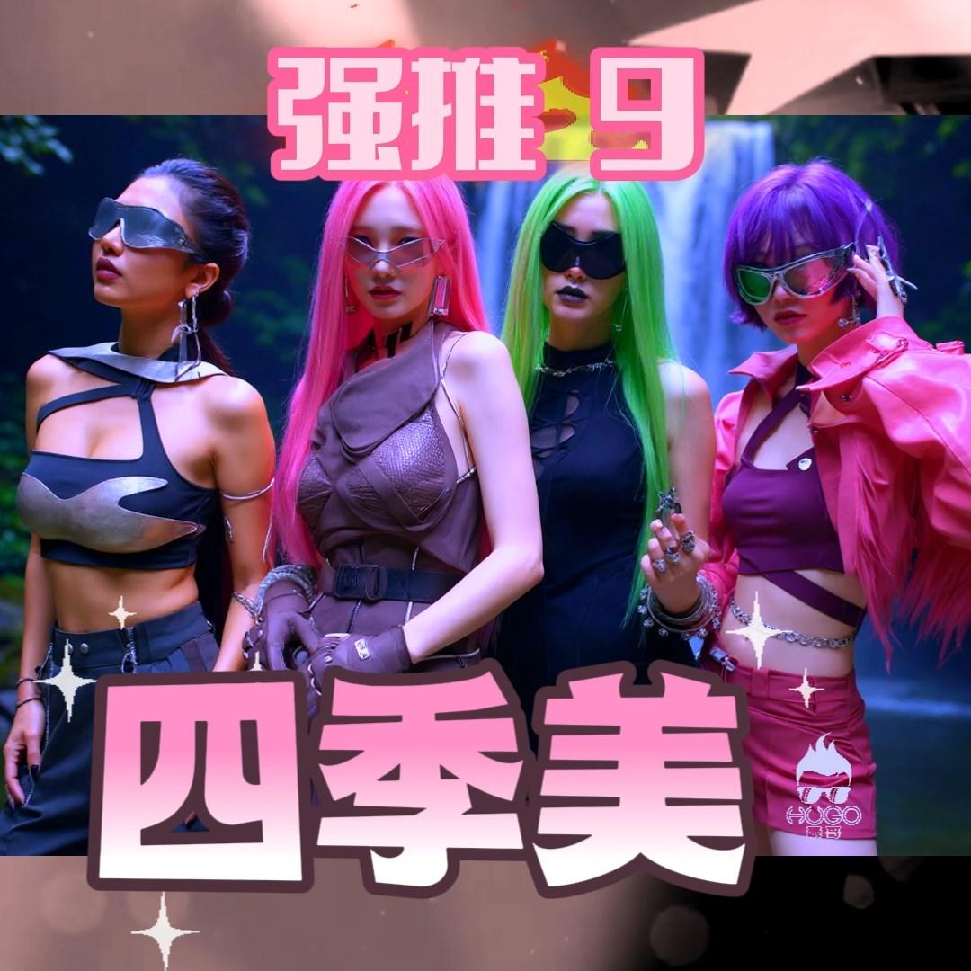 眉来眼去封面