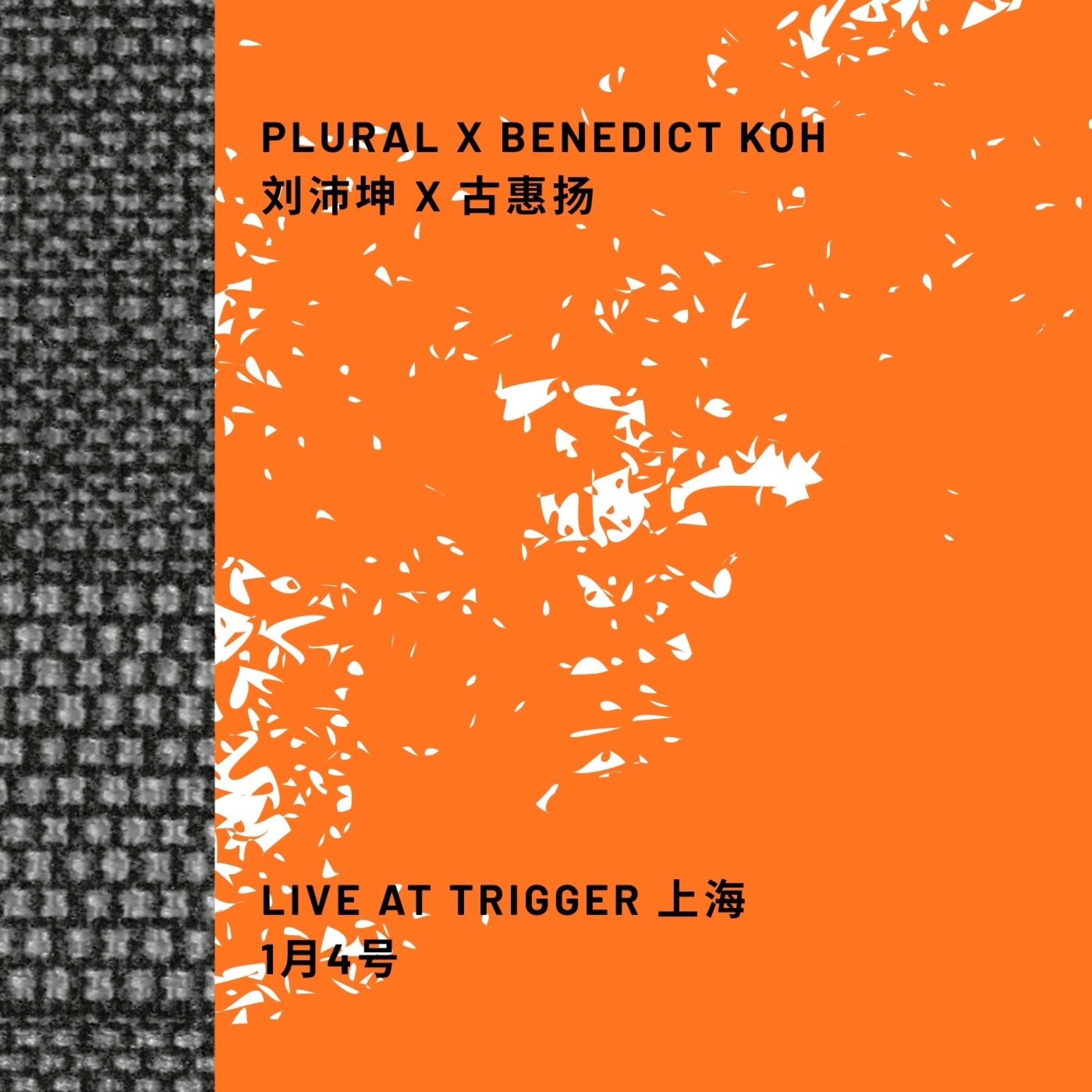 LIVE AT TRIGGER 上海 (feat. PLURAL 刘沛坤)