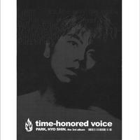 박효신 3집(Time-Honored Voice)