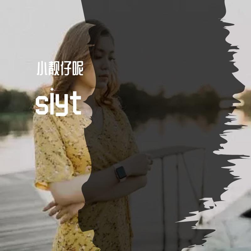 又见桃花 - 小靓仔呢、若溪(虚拟歌手)封面