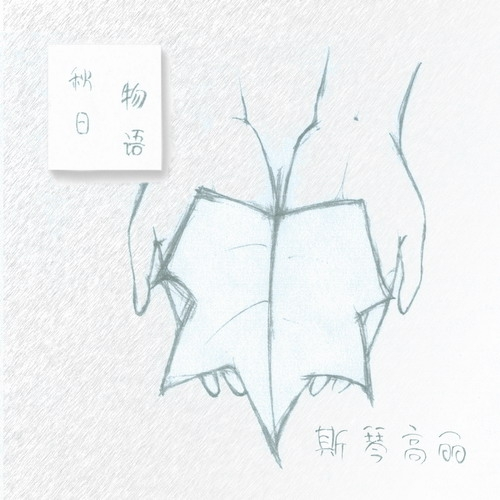 song-img