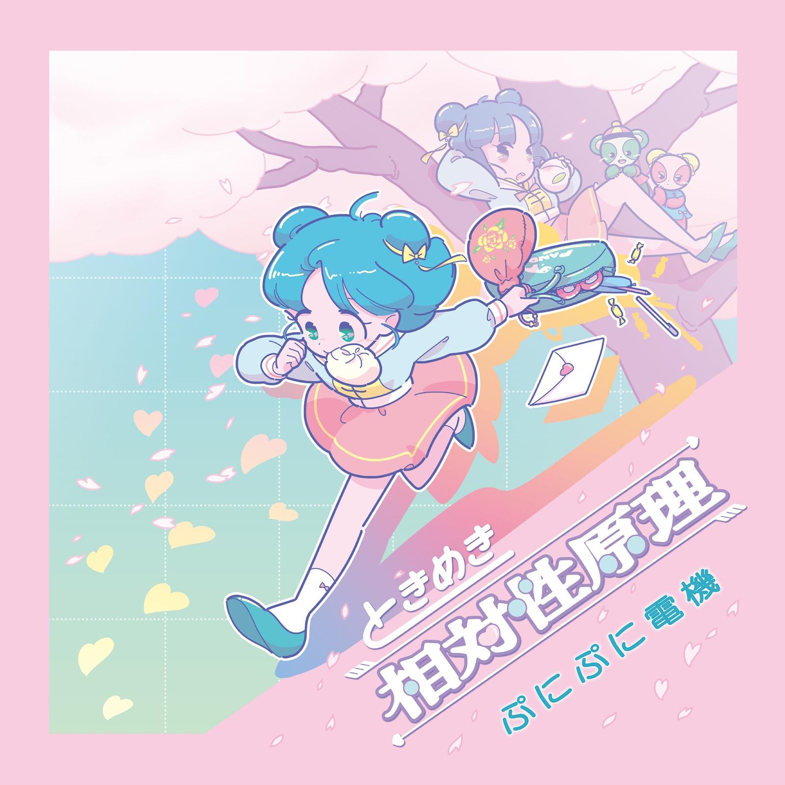 遅刻的危機！？突貫☆すく ～るぞ～ ん