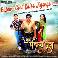 Batawa Gori Kaise Jiyenge (From 