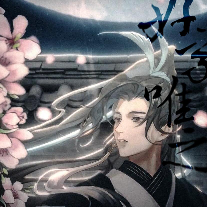 好字唯之_茶了了_好字唯之 | 在线播放_好字唯之歌词_好字唯之下载 | 网易云音乐