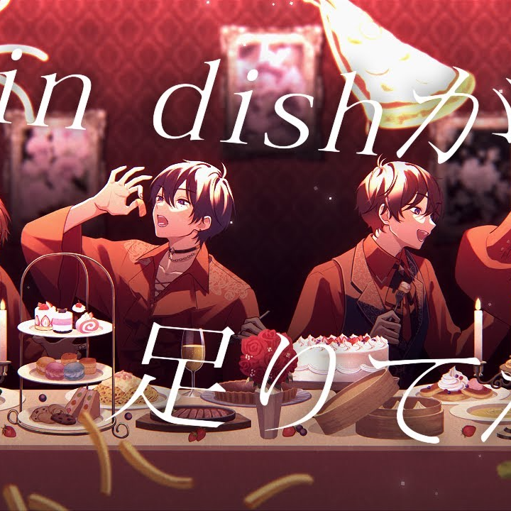 𓌉𓇋 main dishが足りてない _ 歌ってみた by 96猫×志麻×天月×リモーネ先生.wav_96猫_𓌉𓇋 main dishが足りてない / 歌ってみた | 在线播放_𓌉𓇋 main dishが足りてない _ 歌ってみた by 96猫×志麻×天月×リモーネ先生.wav歌词_𓌉𓇋 main dishが足りてない _ 歌ってみた by 96猫×志麻×天月×リモーネ先生.wav下载 | 网易云音乐