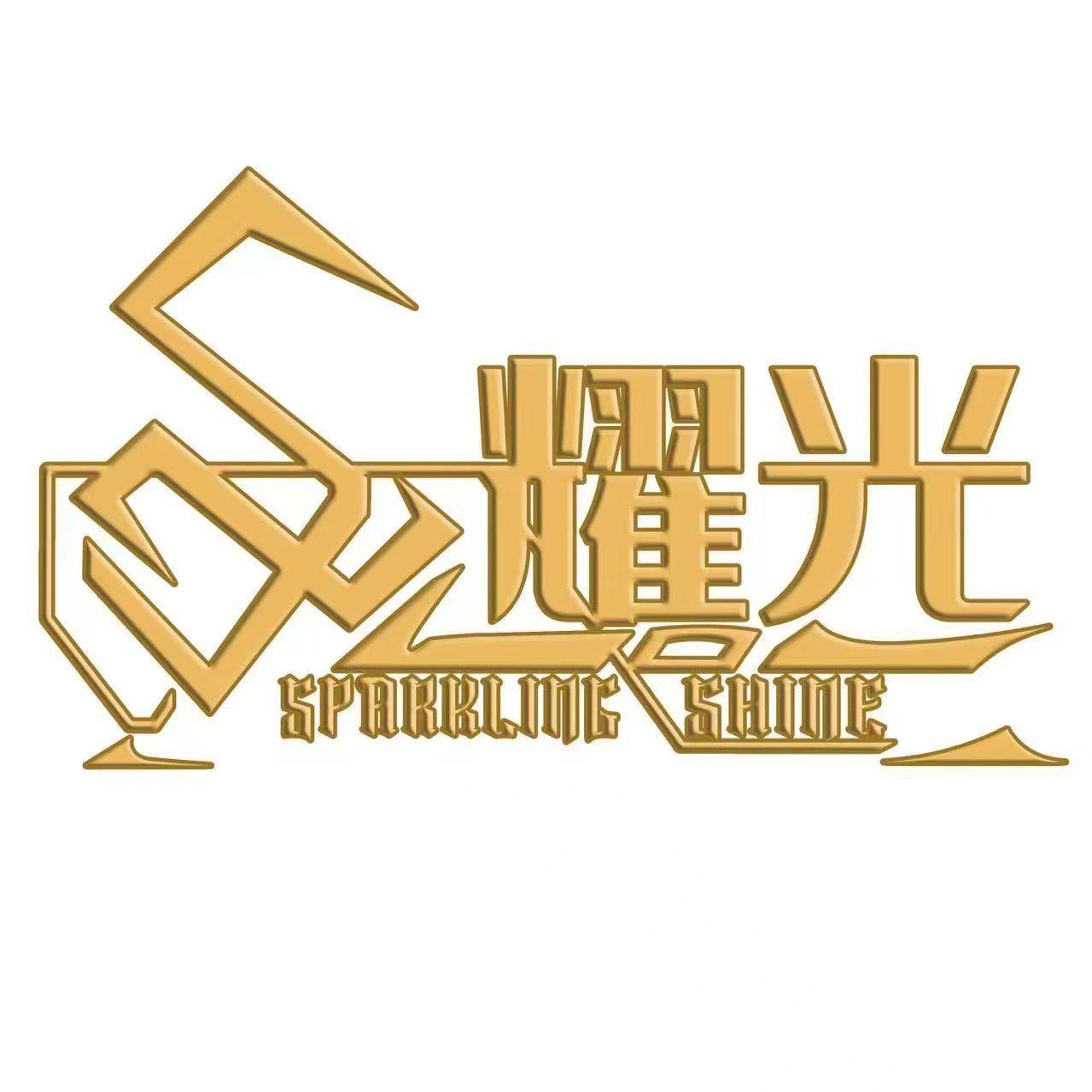 兄弟，你在耍啥子(prod.Vanverse)