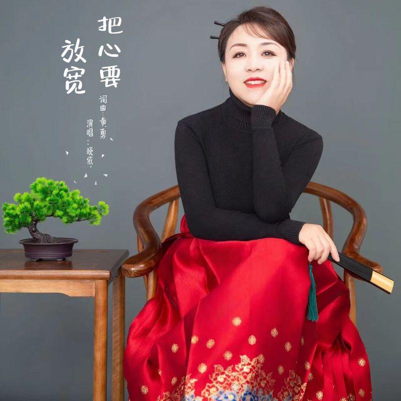 把心要放宽封面