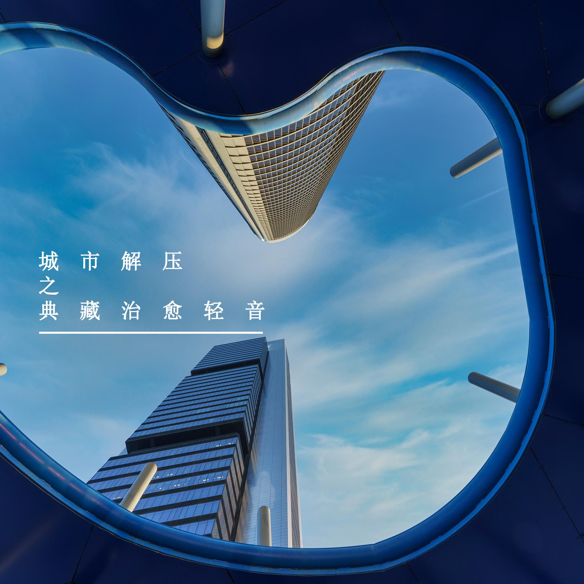 降噪 (纯音乐)封面