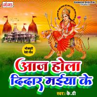Aaj Hola Dedar Mayia K