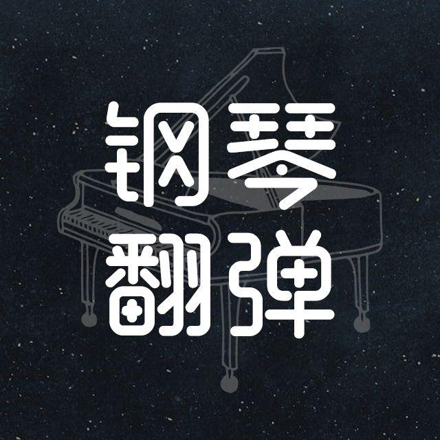 诀爱（钢琴版）封面