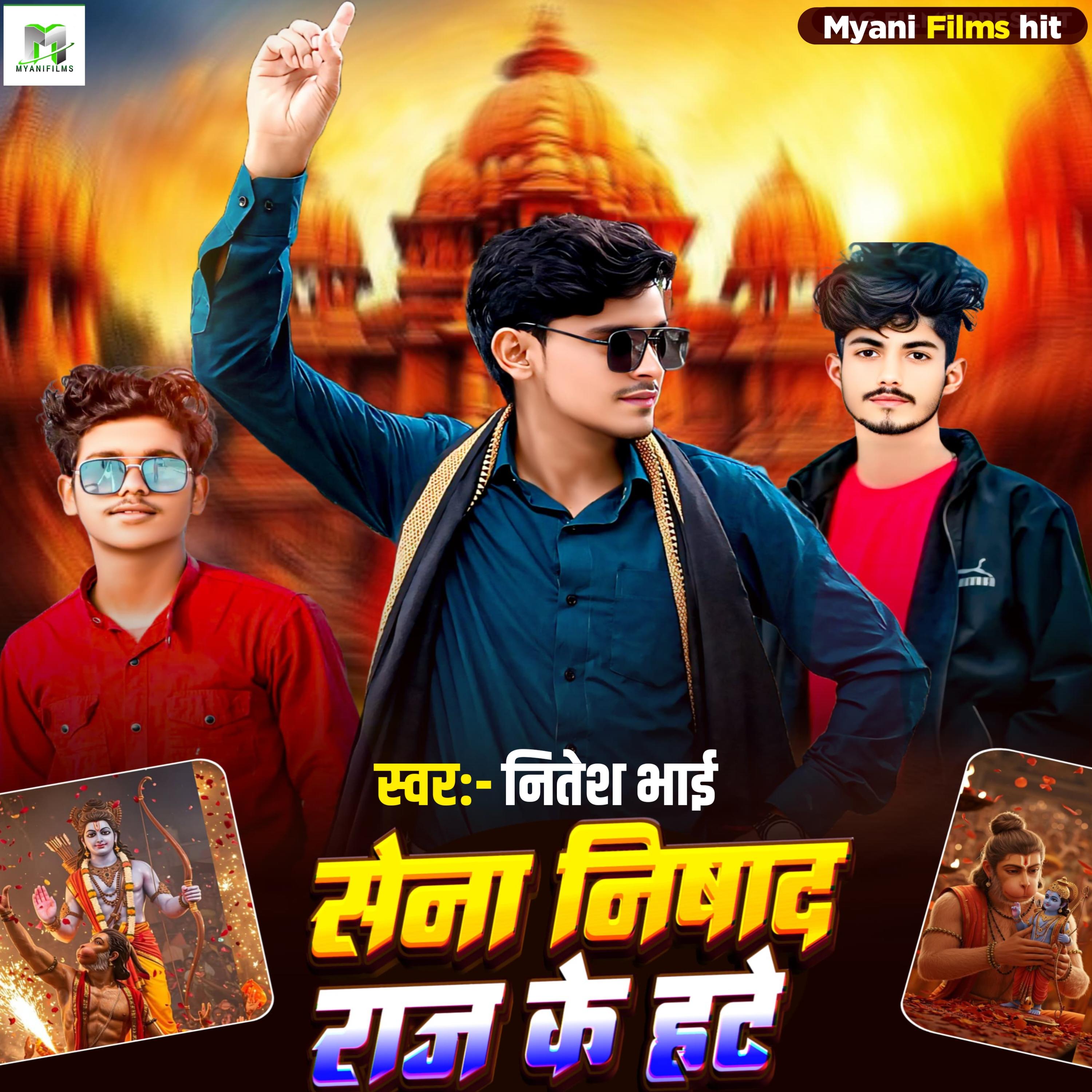 Shena Nishad Raj Ke Hate