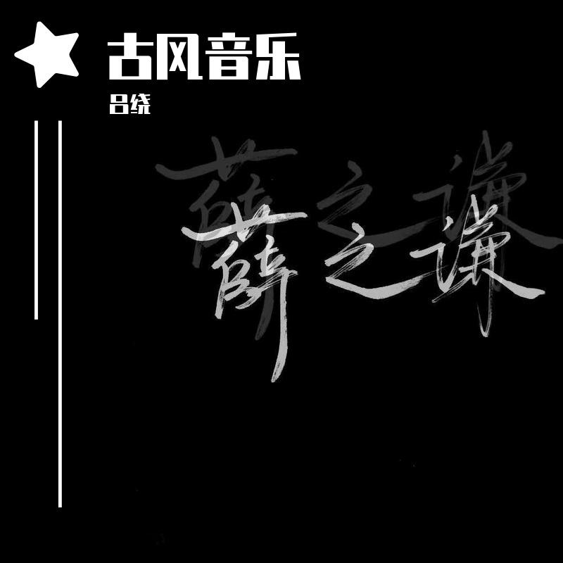 song-img