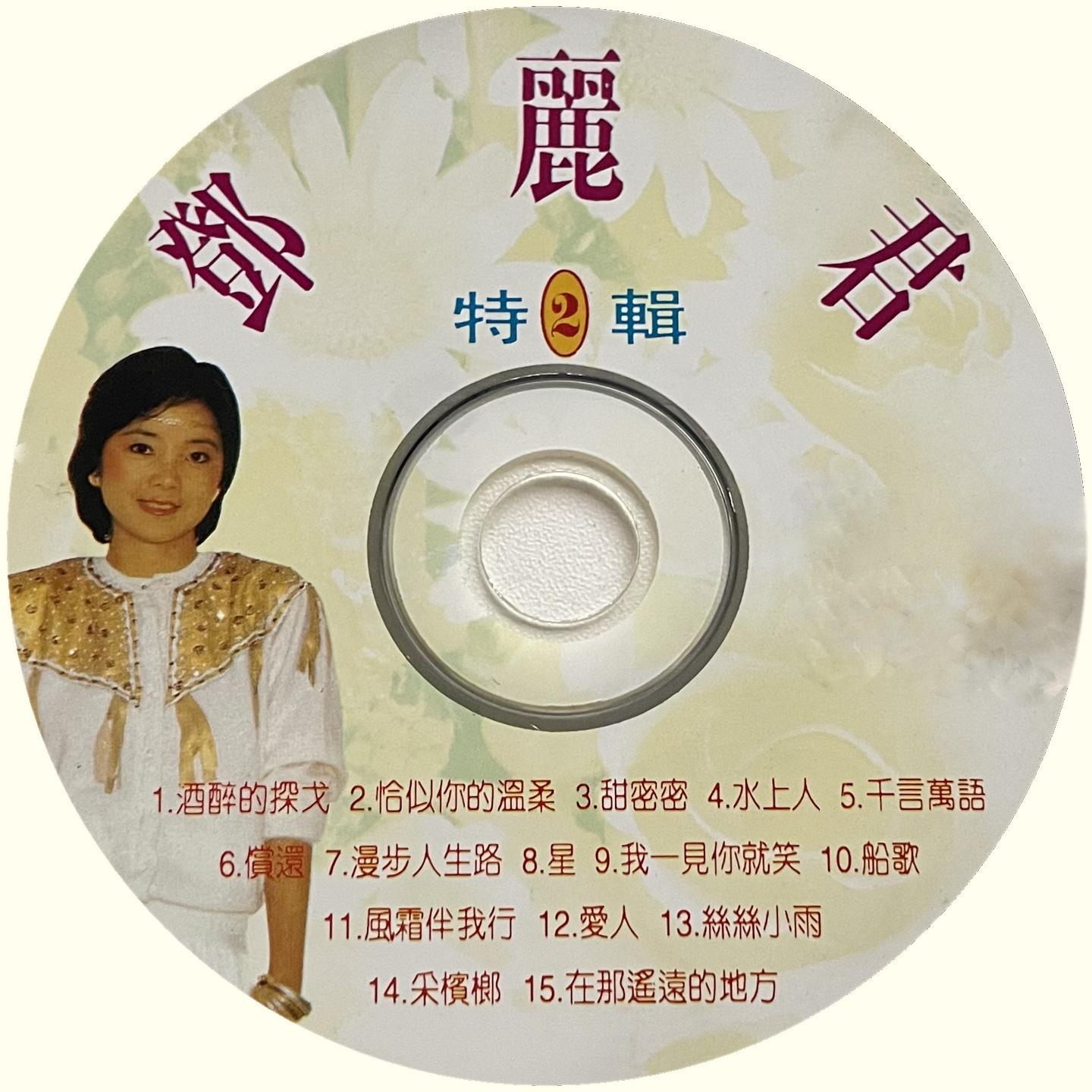 酒醉的探戈封面