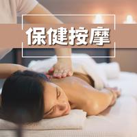 保健按摩：身体护理用的深度放松音乐，大自然的声音，轻音乐