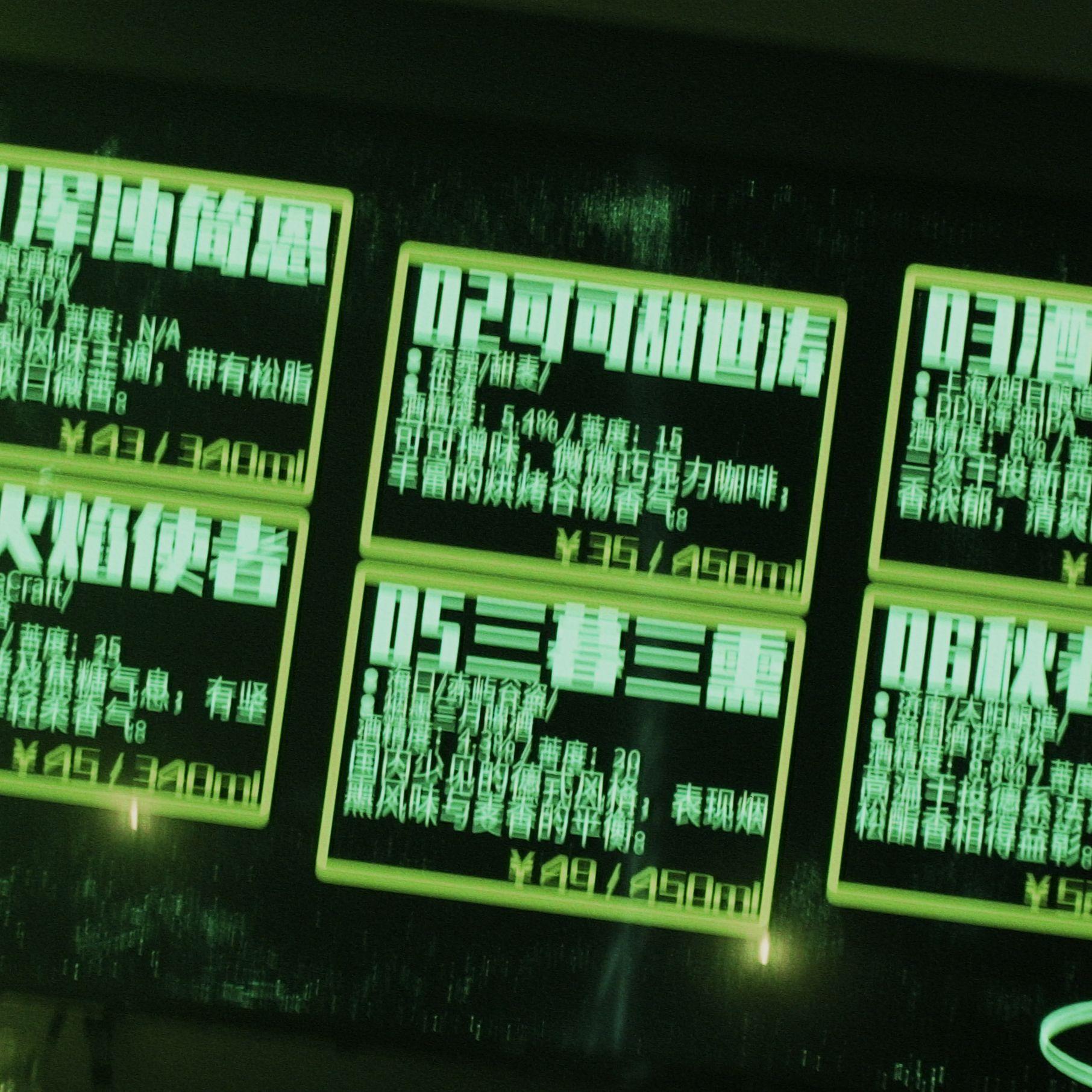 调酒师（Barman）