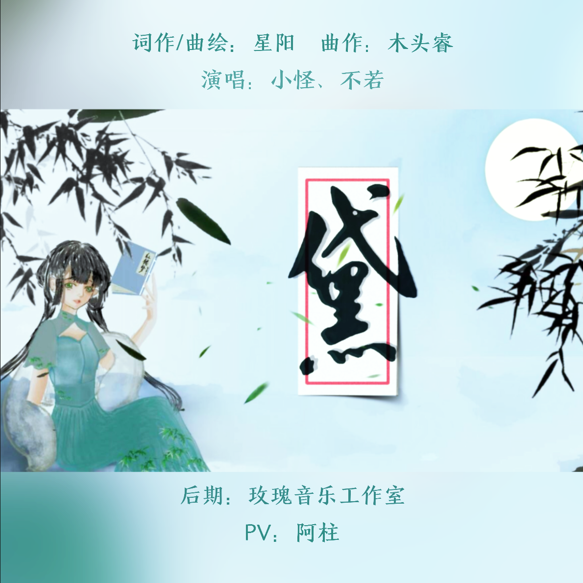 song-img