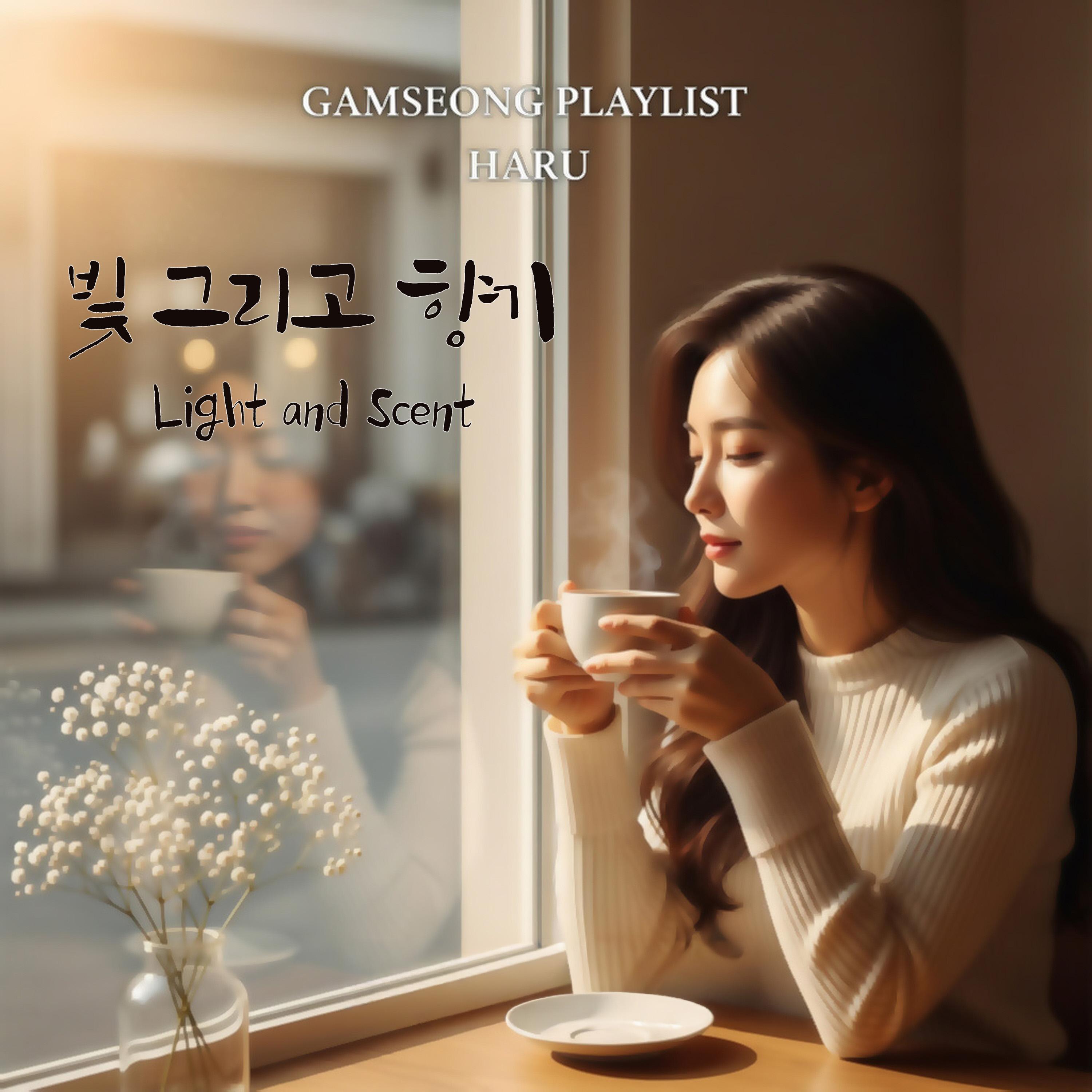 너의 향기 - Golden On封面