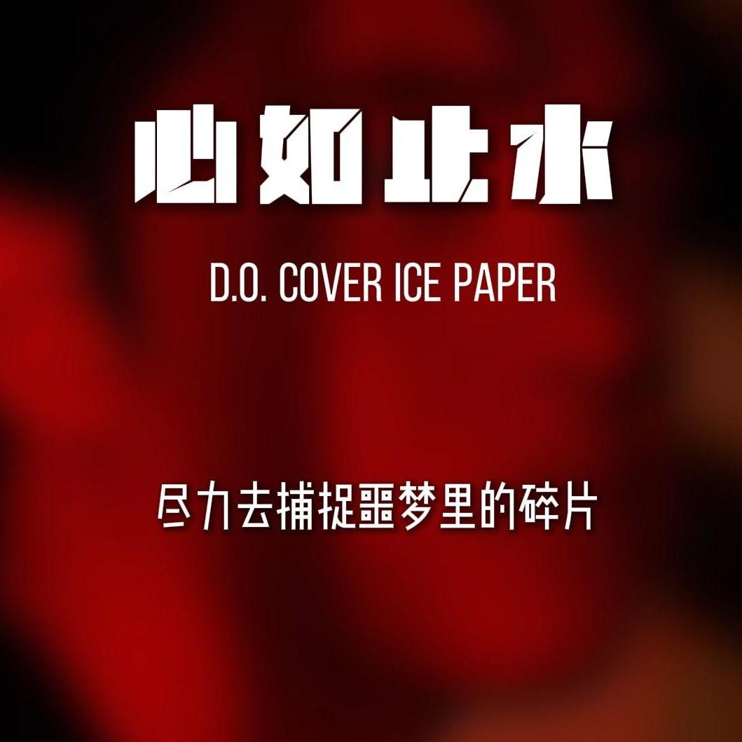 心如止水封面